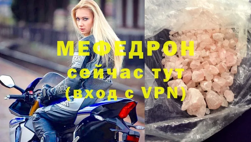 МЯУ-МЯУ mephedrone  Новоузенск 